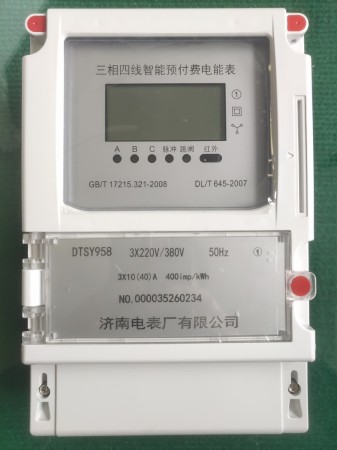 DTSY958三相四線(xiàn)智能預(yù)付費(fèi)電能表